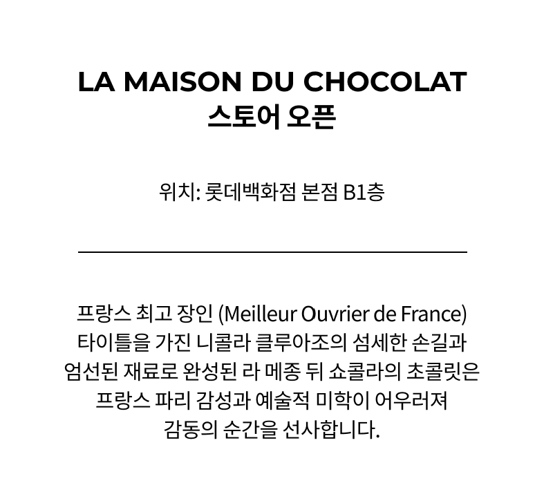 La Maison