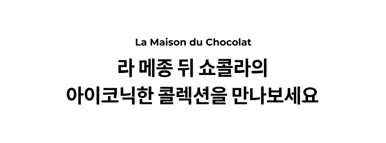 La Maison